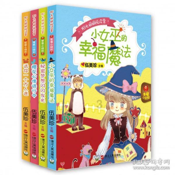 魅力男孩救援